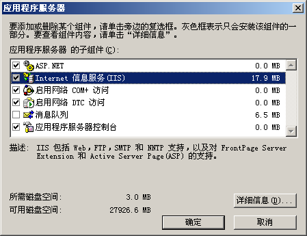 安装 Web 服务器远程管理器(HTML)