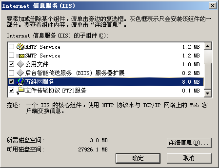 安装 Web 服务器远程管理器(HTML)