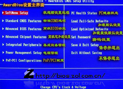 BIOS设置图解教程图片2
